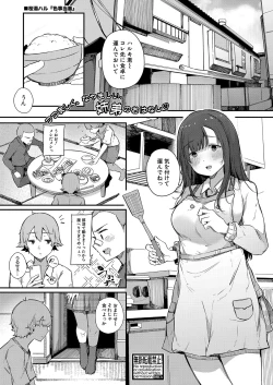 Page 132 of COMIC Shingeki 2022-04