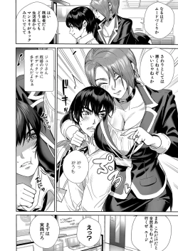 Page 199 of COMIC Shingeki 2022-04