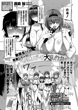 Page 226 of COMIC Shingeki 2022-04