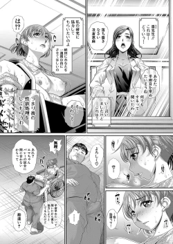 Page 331 of COMIC Shingeki 2022-04