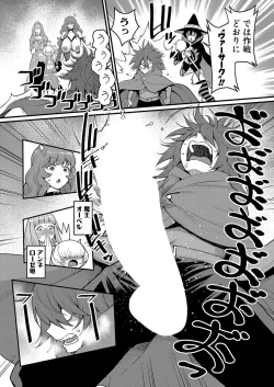 Page 9 of COMIC Shingeki 2022-04