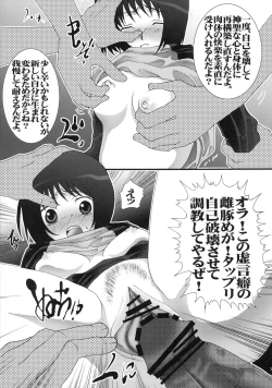 Page 6 of Misaki-chan de Youkoso! Hyper Ryoujoku Pressure!!!