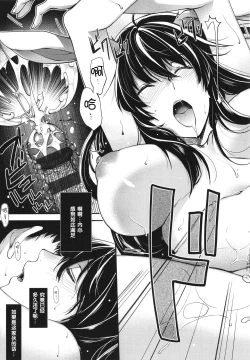 Page 112 of Meguriai no Kemono