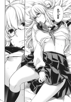 Page 149 of Meguriai no Kemono