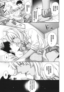 Page 158 of Meguriai no Kemono