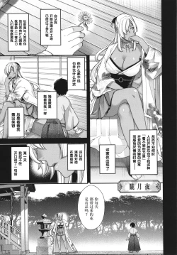 Page 162 of Meguriai no Kemono