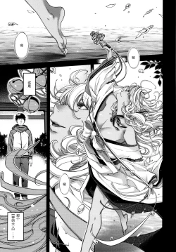 Page 192 of Meguriai no Kemono