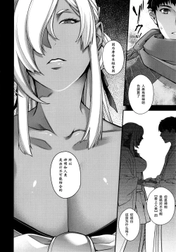 Page 197 of Meguriai no Kemono