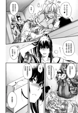 Page 221 of Meguriai no Kemono