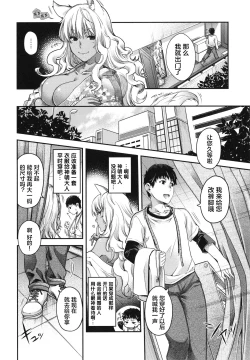 Page 31 of Meguriai no Kemono