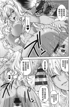 Page 54 of Meguriai no Kemono