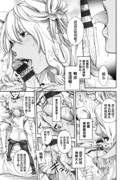 Page 72 of Meguriai no Kemono