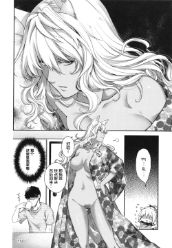 Page 87 of Meguriai no Kemono