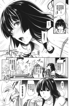 Page 94 of Meguriai no Kemono