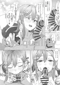 Page 5 of ギャル木田さんのパパ活日誌