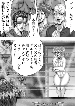 Page 15 of BLOOM TRIPLE SET 2