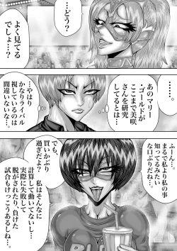 Page 23 of BLOOM TRIPLE SET 2