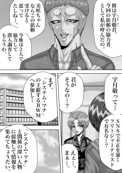 Page 8 of BLOOM TRIPLE SET 2