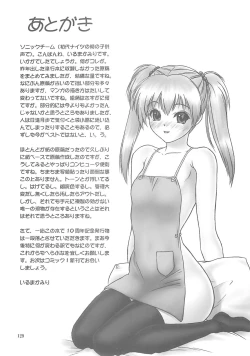 Page 128 of Iruma Kamiri Tankou bon Misyuuroku Sakuhin syuu 「C.」