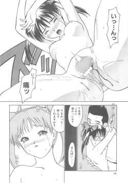 Page 15 of Iruma Kamiri Tankou bon Misyuuroku Sakuhin syuu 「C.」