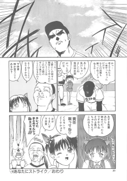 Page 19 of Iruma Kamiri Tankou bon Misyuuroku Sakuhin syuu 「C.」