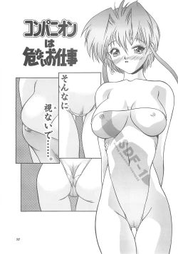 Page 36 of Iruma Kamiri Tankou bon Misyuuroku Sakuhin syuu 「C.」