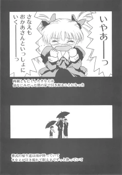 Page 72 of Iruma Kamiri Tankou bon Misyuuroku Sakuhin syuu 「C.」