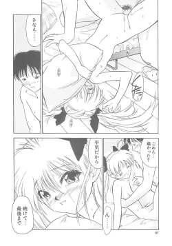 Page 86 of Iruma Kamiri Tankou bon Misyuuroku Sakuhin syuu 「C.」