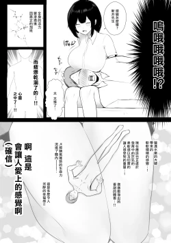 Page 11 of Boku dake ni Amaesasete Kureru Kyonyuu JK Tsuma o Hoka no Otoko ni Dakasete Mita 6