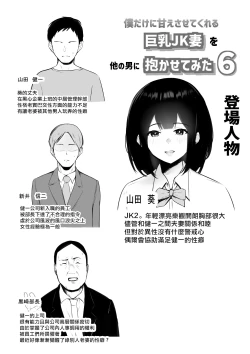 Page 2 of Boku dake ni Amaesasete Kureru Kyonyuu JK Tsuma o Hoka no Otoko ni Dakasete Mita 6