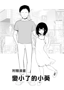 Page 39 of Boku dake ni Amaesasete Kureru Kyonyuu JK Tsuma o Hoka no Otoko ni Dakasete Mita 6