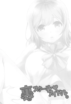 Page 4 of Ura School Idol. Kunikida Hanamaru