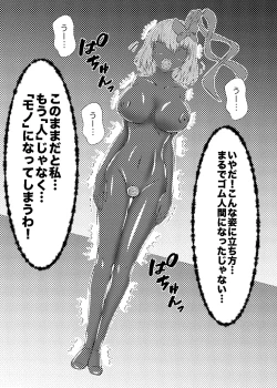 Page 19 of Watashi ha Ui ni Shibarareta