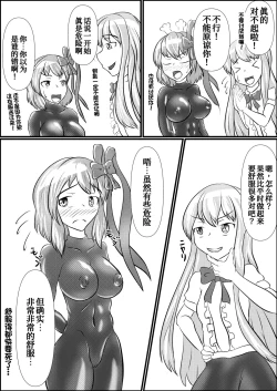 Page 24 of Iku no Hazukashii Self-Bondage Hatsutaiken