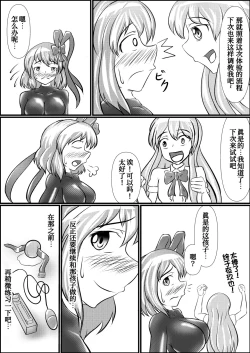 Page 25 of Iku no Hazukashii Self-Bondage Hatsutaiken