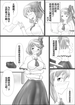 Page 8 of Iku no Hazukashii Self-Bondage Hatsutaiken