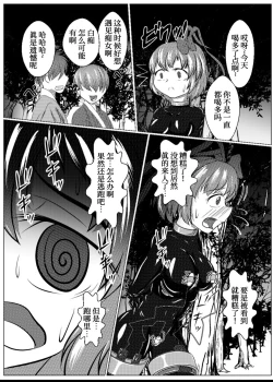 Page 11 of Iku no Hazukashii Self-Bondage Gaishutsu Taiken