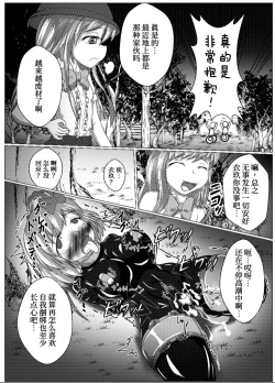 Page 18 of Iku no Hazukashii Self-Bondage Gaishutsu Taiken