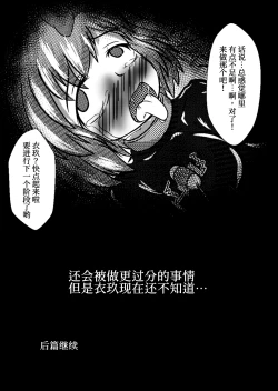 Page 19 of Iku no Hazukashii Self-Bondage Gaishutsu Taiken