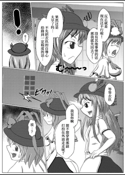 Page 5 of Iku no Hazukashii Self-Bondage Gaishutsu Taiken