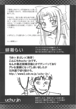 Page 103 of A-ZONE e Youkoso! 2