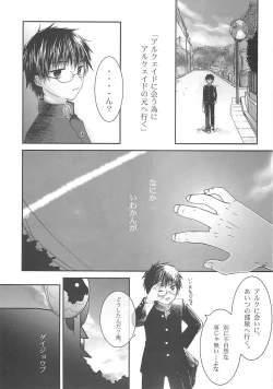 Page 13 of A-ZONE e Youkoso! 2
