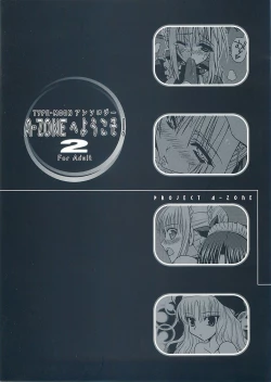 Page 2 of A-ZONE e Youkoso! 2