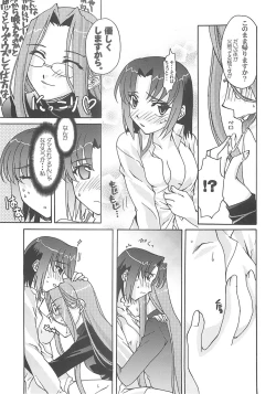 Page 64 of A-ZONE e Youkoso! 2