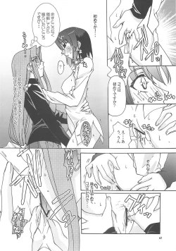 Page 65 of A-ZONE e Youkoso! 2