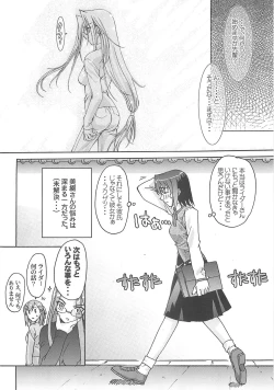 Page 67 of A-ZONE e Youkoso! 2