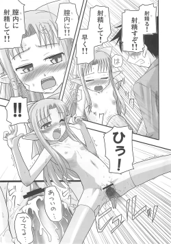 Page 74 of A-ZONE e Youkoso! 2