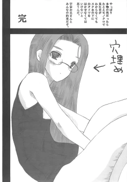 Page 79 of A-ZONE e Youkoso! 2