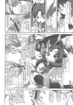 Page 85 of A-ZONE e Youkoso! 2