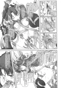 Page 86 of A-ZONE e Youkoso! 2